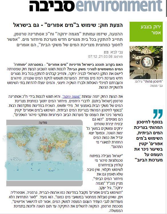 grey_water_law.jpg