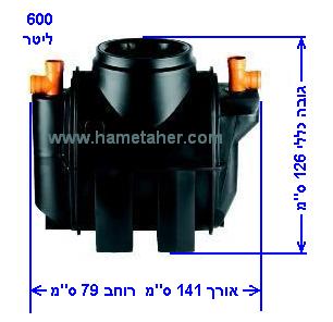 Oil-Water-Separator-600-Liters-Tarod-by-www.hametaher.co.il