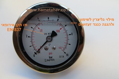 Stainless-Steel-Process-Pressure-Gauge-front-rear-opening-Hametaher.co.il-0881