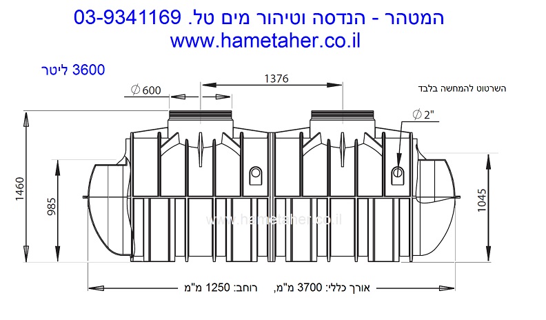 Storage Tank 3600 liters drawing atrob horizontal hametaher