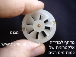 Turbine for softener logix 255 Autotrol by hametaher