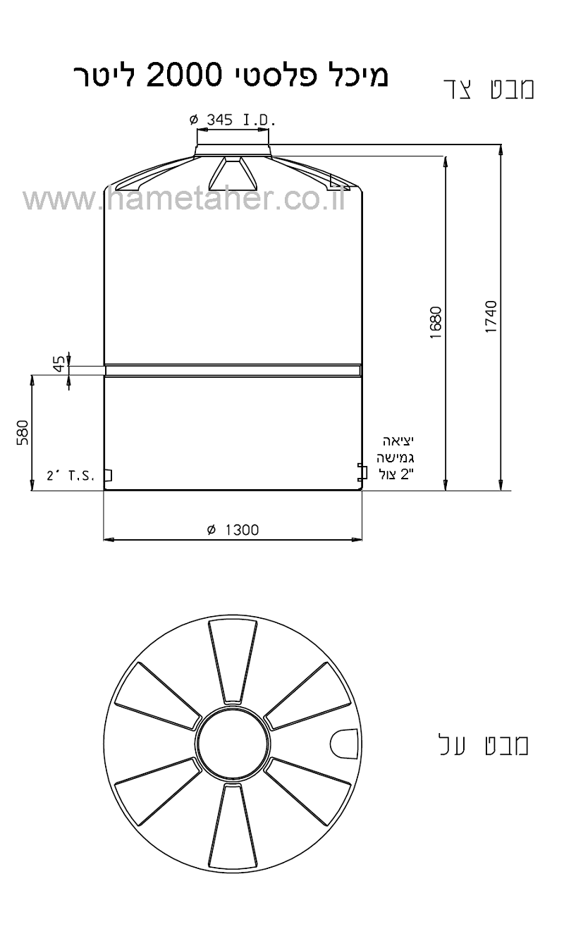 storage tank 2000 liter drawing up earth vertical Aaof branded by www.hametaher.co.il